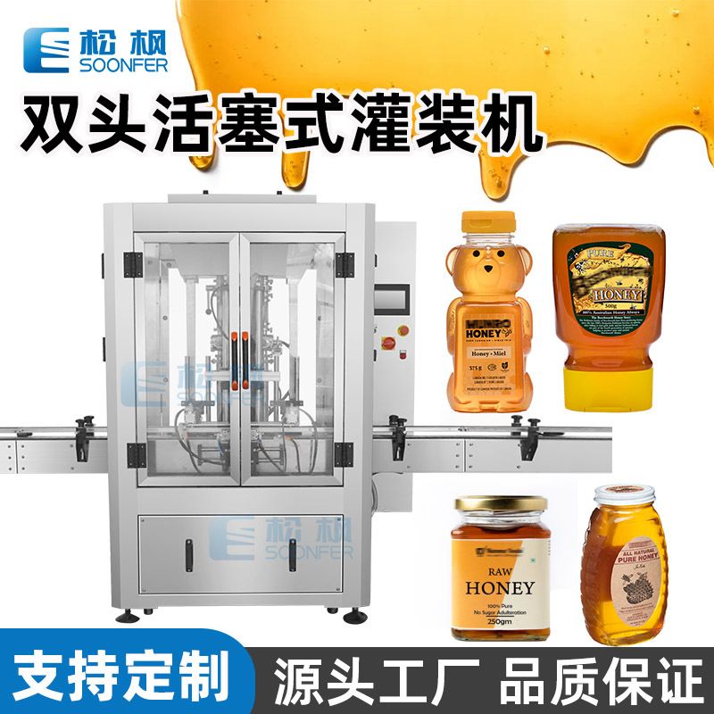 松枫蜂蜜麦芽糖罐装粘稠液体灌装机械设备全自动活塞式定量灌装机