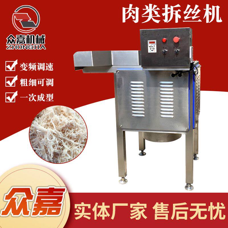 全自动牛板筋块拉丝机 灯影牛肉拆丝机 多功能熟肉拉丝机