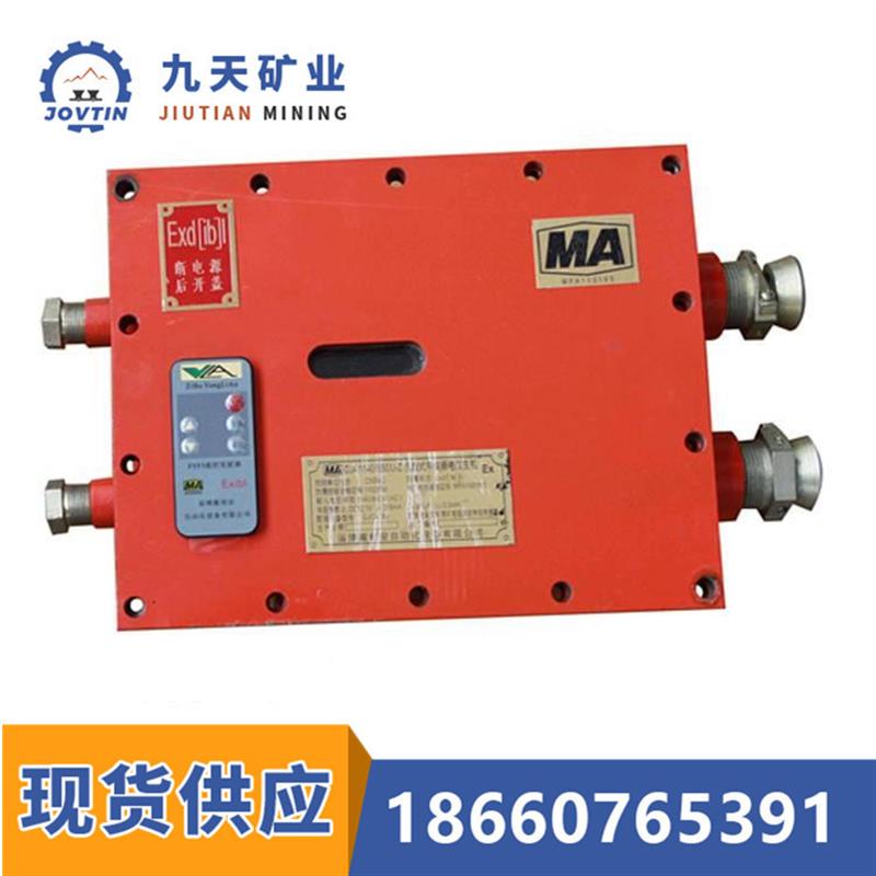 DJC4/220车载式甲烷断电仪 矿用瓦斯断电仪现货供应