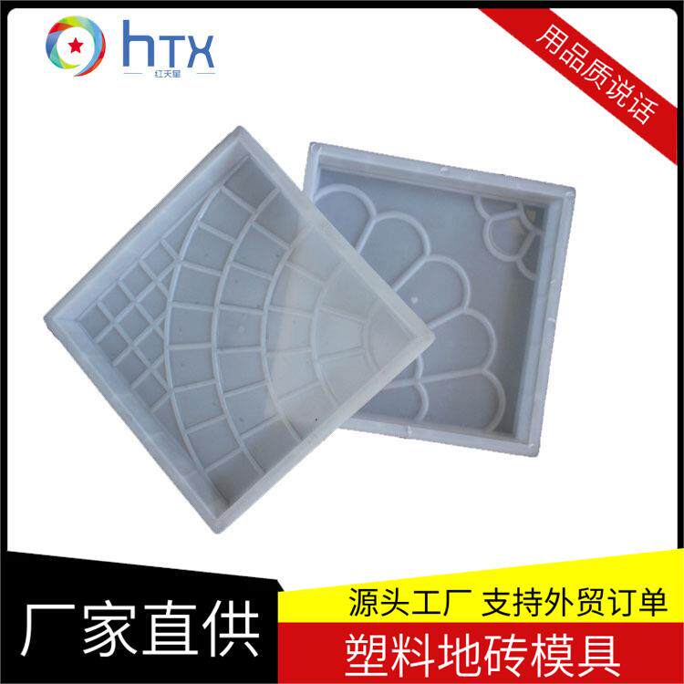 厂家销售西班牙彩砖塑料模具人行道路面彩砖模具 混凝土彩砖模具