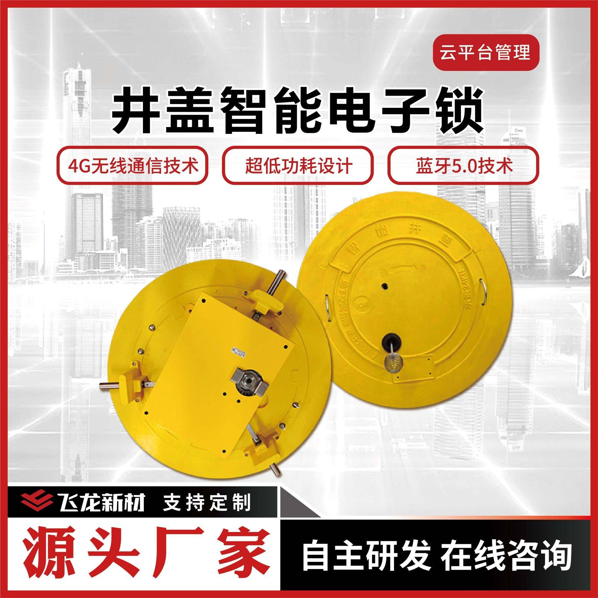 电力型智慧井盖 智能井盖电子二道锁 智慧井盖云管理平台普查系统,搬运/仓储/物流设备,电梯/传菜机/升降机/提升机,淘宝优惠券,粉丝福利购,淘宝优惠卷