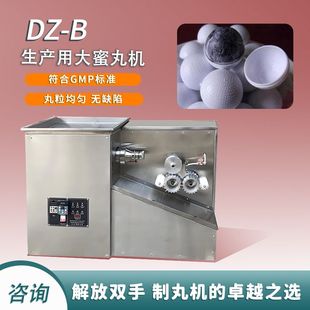 生产用大蜜丸机全自动制丸机