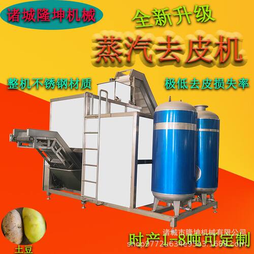 现货直供果蔬去皮机 马铃薯红薯蒸汽脱皮机 薯条薯片加工去皮设备