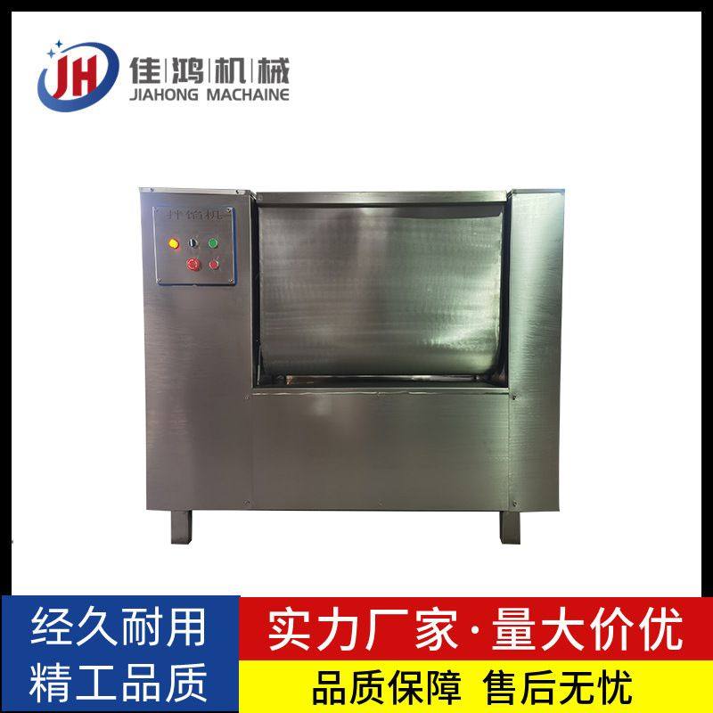鲜肉自动搅拌拌馅机 果蔬自动搅拌拌馅设备 佳鸿,清洗/食品/商业设备,拌馅机,淘宝优惠券,粉丝福利购,淘宝优惠卷