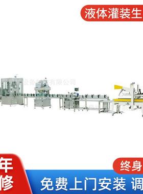 东北工厂液体灌装生 产线/Liquid Filling Line