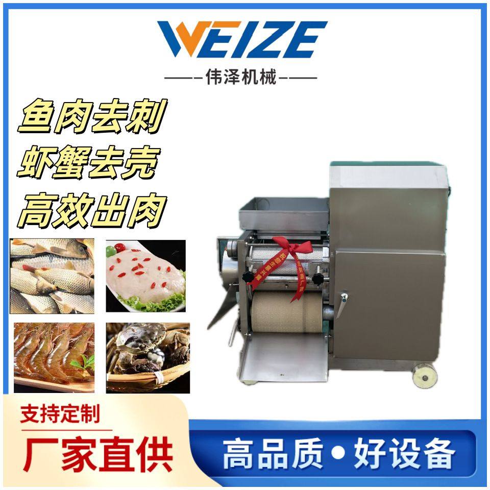 大虾去壳采肉机 鱼肉挤肉机 鱼类去刺机 黄花鱼鱼刺分离机,清洗/食品/商业设备,切菜机,淘宝优惠券,粉丝福利购,淘宝优惠卷