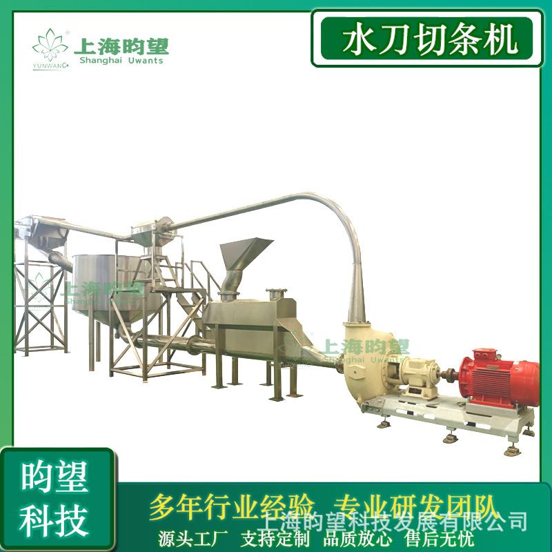 昀望供应土豆水力切刀 马铃薯深加工切条机 不断条