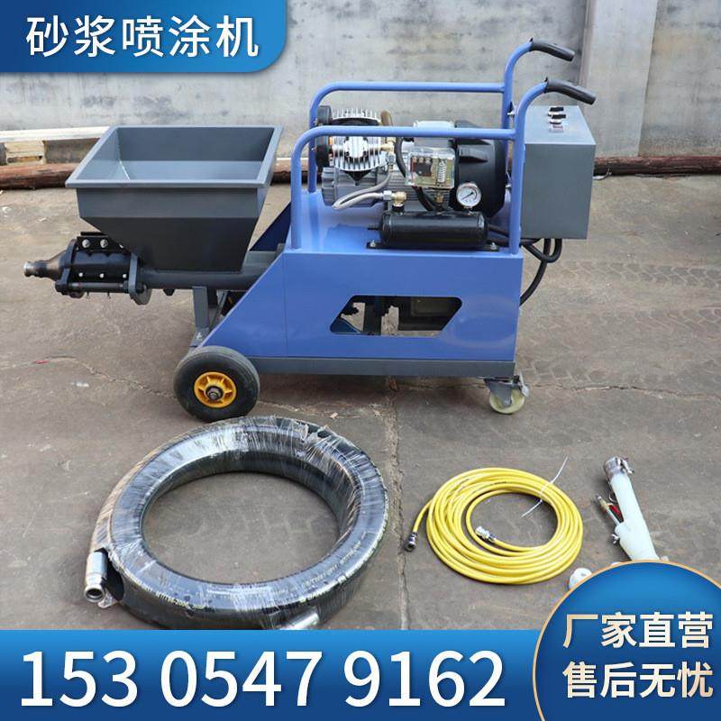 砂浆喷涂机411型干粉砂浆喷涂机腻子涂料喷浆机抹墙机全自动