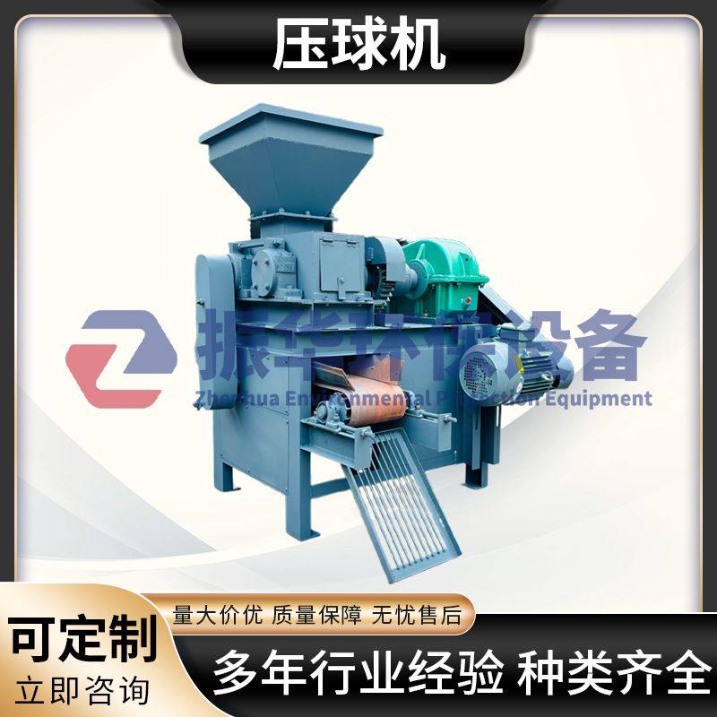 对辊压球机矿用煤球成型机炭粉铁粉制球机铝粉干粉成型设备,机械设备,粉碎机,淘宝优惠券,粉丝福利购,淘宝优惠卷