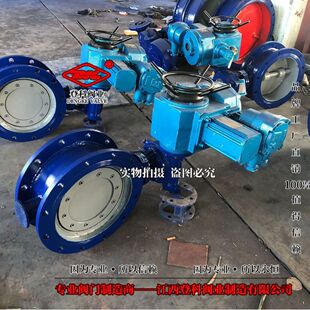 矿用煤安蝶阀D943H--25C DN250电动开关蝶阀 硬密封手电一体蝶阀