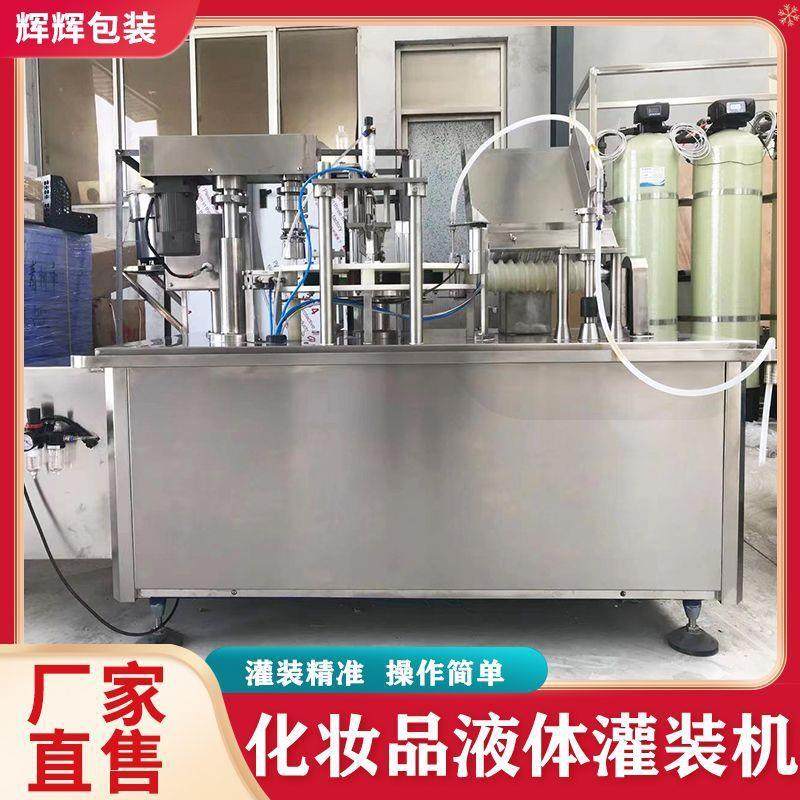 化妆品保湿喷雾灌装机 喷雾爽肤水液体灌装机 花露水灌装机