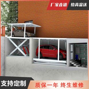 家用立体车位升降平台别墅地下车库液压3吨汽车双层剪叉式升降机