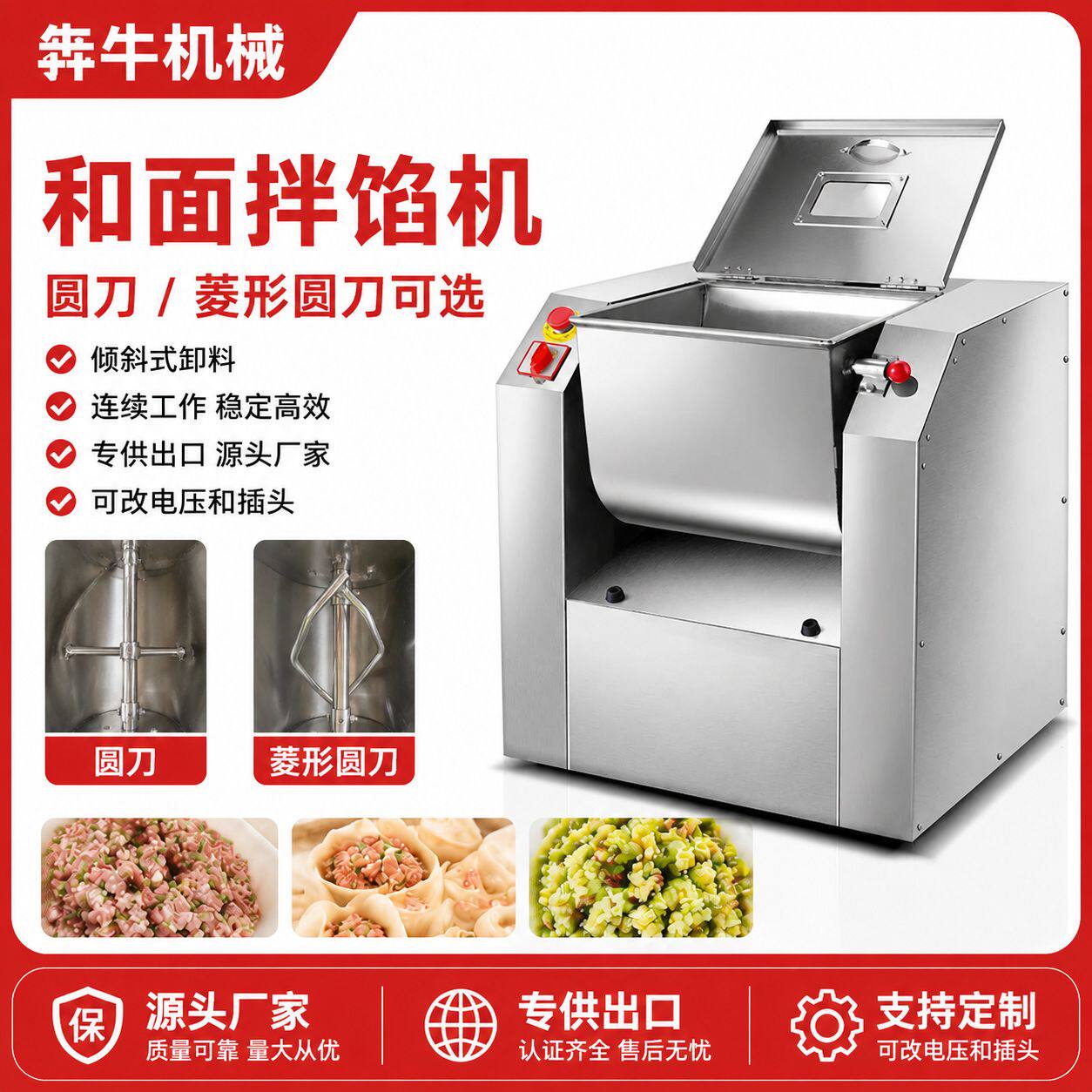 犇牛商用和面机倾斜式卸料商用拌馅机7.5KG/15K/G25KG/50KG和面机