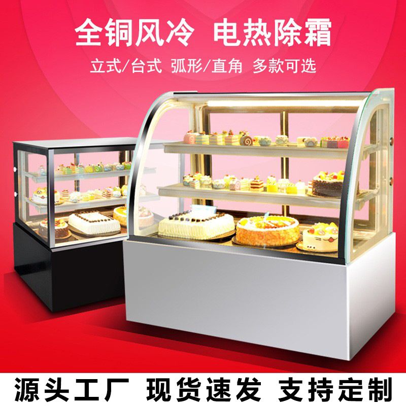蛋糕柜慕斯冷藏展示柜商用寿司西点立式台式保鲜柜甜品熟食水果柜