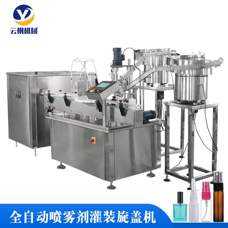 喷雾瓶气雾剂灌装机香水灌装旋盖机酒精消毒液生产线全自动液体