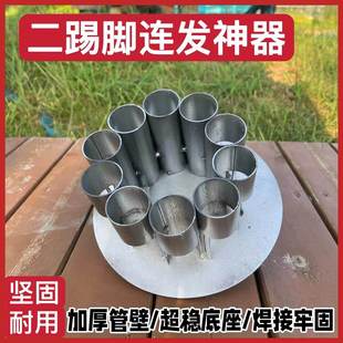 2026款防串火二脚踢发射器新型加厚支架连发放炮神器放二踢脚架子