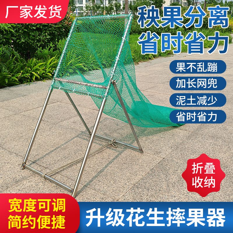 摘花生神器打花生机花生摘果机家用花生分离机手动摔果机摔花生机
