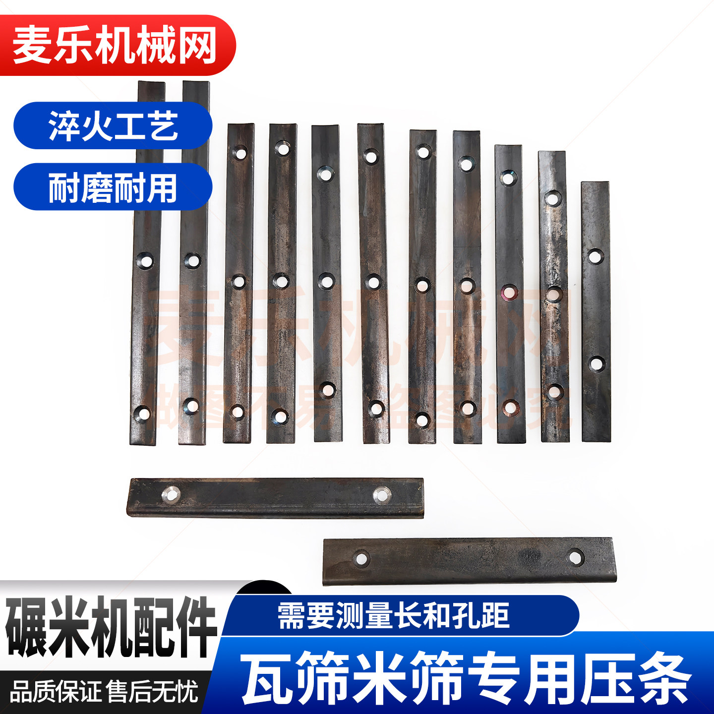 老式家用碾米机米筛压条刀子铁条图片