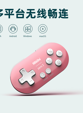 8Bitdo八位堂Zero2迷你小手柄无线蓝牙安卓手机PC电脑任天堂NS Switch2Lite游戏机Steam电视平板iPad画画Anki