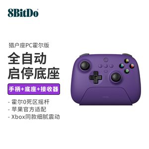 八位堂猎户座2.4G无线手柄（霍尔版）PC版摇杆升级 电脑Switch游戏主机安卓苹果手机多平台通用 原神双人成行