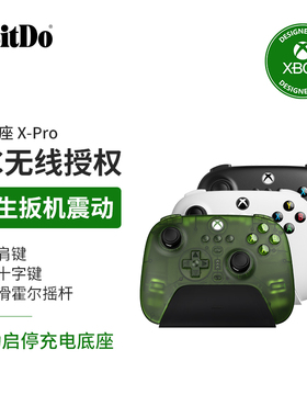 微软PC无线授权八位堂猎户座X-Pro游戏手柄  2.4G蓝牙有线三模霍尔摇杆扳机键Xbox Series One电脑黑神话悟空
