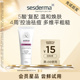 先试后买 sesderma赛斯黛玛果酸细肤身体精华乳祛痘身体乳20ml