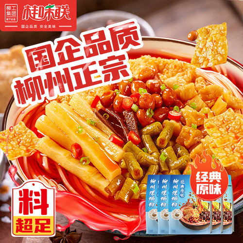 国企老字号桂味联柳州正宗螺蛳粉