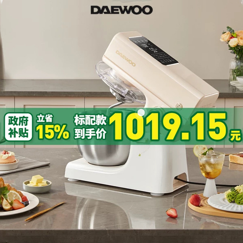 大宇（DAEWOO） 厨师机和面机小型家用全自动揉面机多功能搅拌
