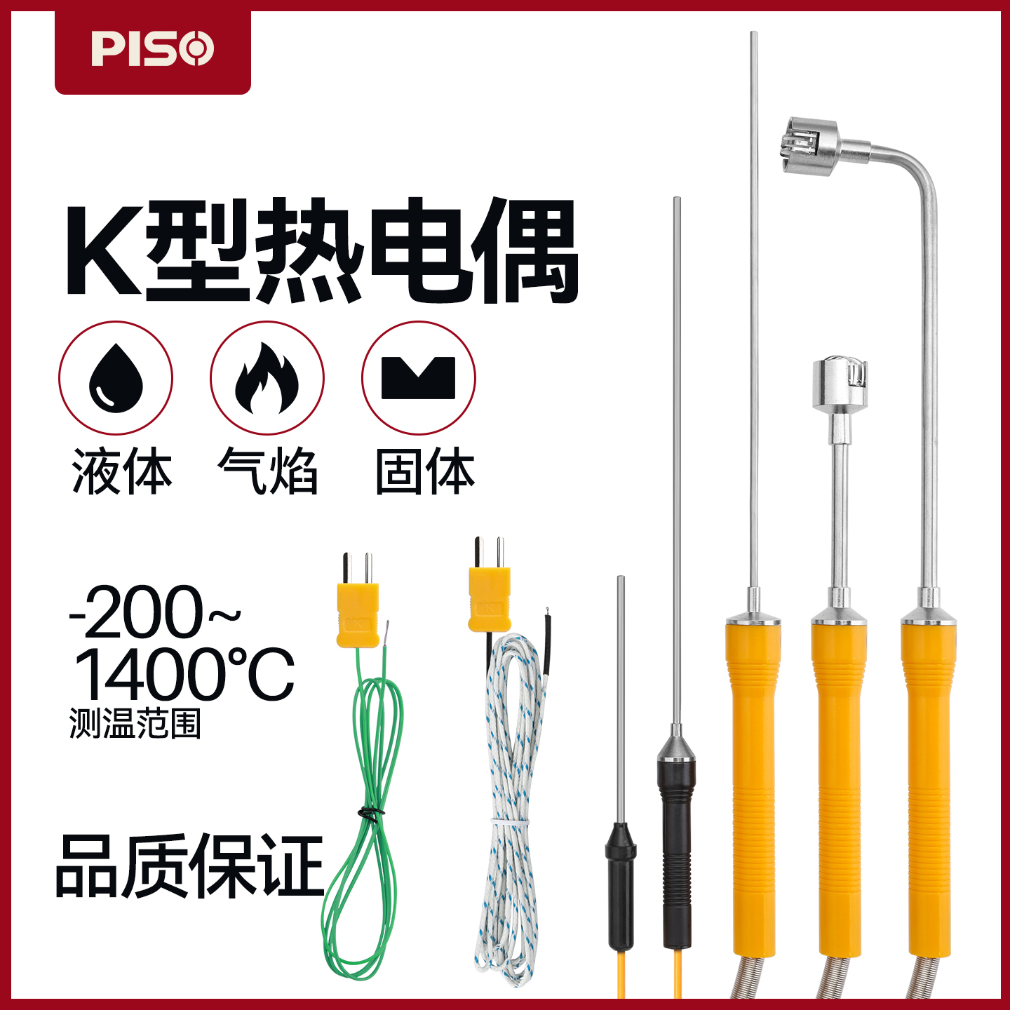 K型热电偶TES1310标配探头TPK01表面感温线混凝土测试仪传感器1米