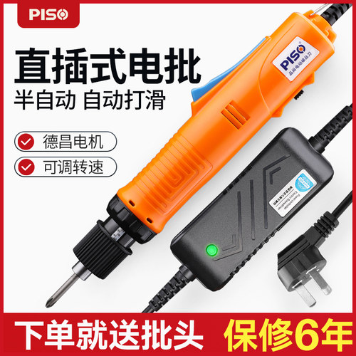 电动起子电动螺丝起子全自动插电式220V螺丝起子工业级直插螺丝起