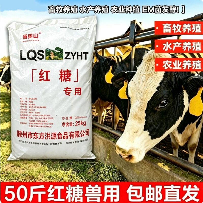 食品级红糖兽用散装批发甘蔗红糖