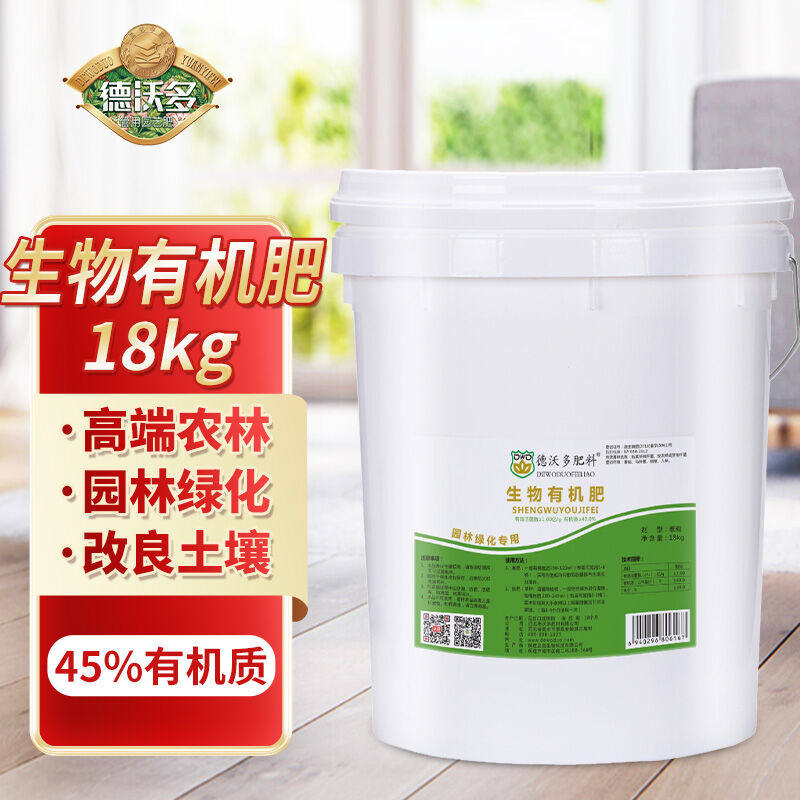 德沃多肥料生物有机肥18kg颗粒有机肥花肥料园林树木果树种菜园子