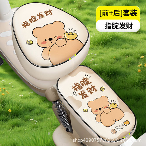 电动车防水座套座椅套防晒防水隔热电瓶自行车坐垫坐垫套四季通用