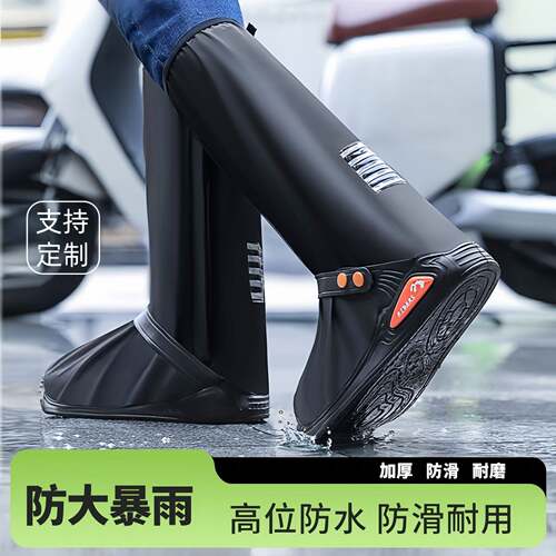 超高筒鞋套防水防滑雨鞋套加厚耐磨雨靴户外登山雨鞋赶海专用水鞋