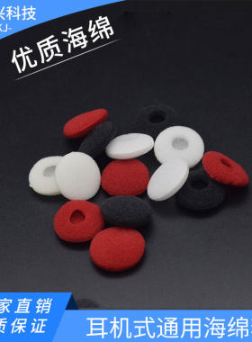 适用于苹果6s耳塞耳机小海绵套耳机棉耳塞套进口加厚材料耳棉