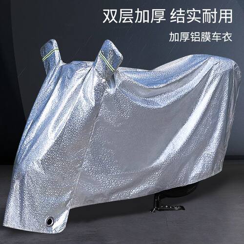 电动车通用遮雨罩摩托车电瓶车防晒遮阳罩保护罩车罩全罩防水车衣