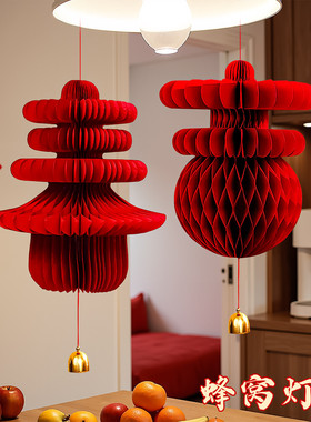 2026年新款加厚春节灯笼挂饰红色纸质蜂窝球装饰用品新年喜庆挂件