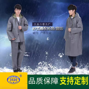 厂家直供87式分解套装3520老式橡胶帆布抗普通酸碱分体式雨衣