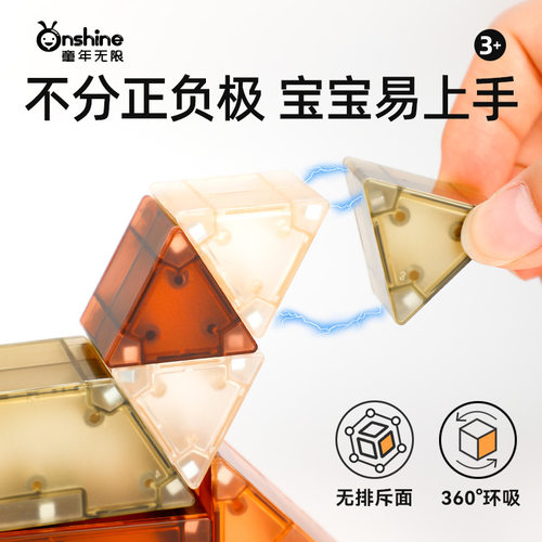 Onshine炫彩磁力积木磁铁拼搭积木男孩女孩磁力玩具益智儿童玩具