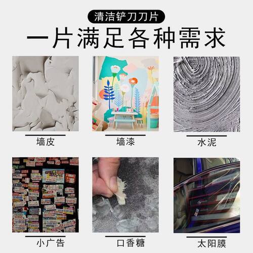 多功能铲刀清洁刀开荒保洁铲刀地面地板清洁工具铲子美缝除胶刀