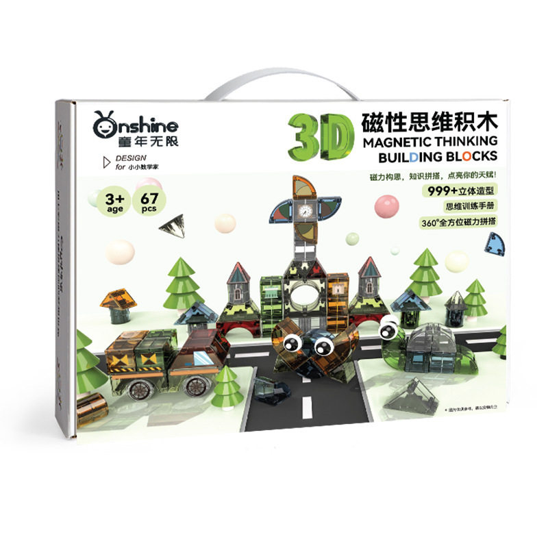 ONSHINE/童年无限3D几磁力片/磁性棒/磁性