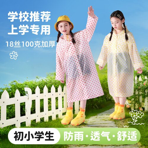 儿童雨衣小学生全身长款波点加厚男女童时尚背书包防暴雨雨披