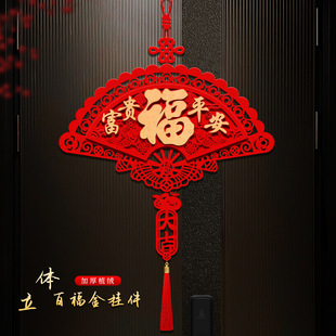 2026马年新款植绒立体扇形平安福字挂件新年镂空新年春节喜庆装饰