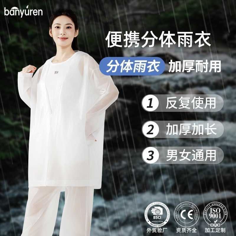 雨衣成人分体式雨裤套装外穿长款全身防暴雨自行车骑行防雨套装