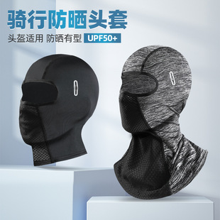 夏季冰丝头套摩托车头盔内衬骑行面罩防紫外线防风防晒全脸基尼男