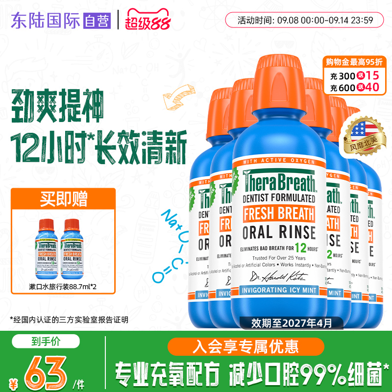 TheraBreath漱口水清洁口腔6瓶