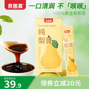 贝因美儿童纯梨膏70g婴儿化痰止咳润喉纯手工熬制正品官方旗舰店
