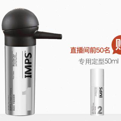 IMPS英派仕头发纤维粉纤维型假发浓密A使用感如何?