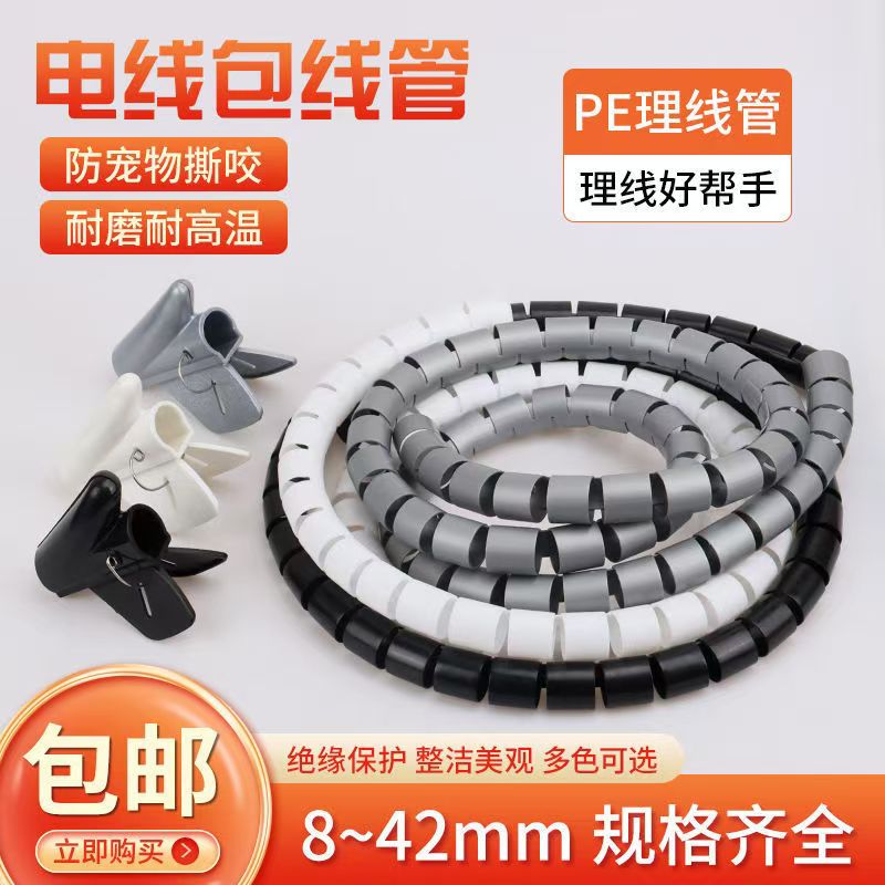 电线理线管包线管束线套电线收纳