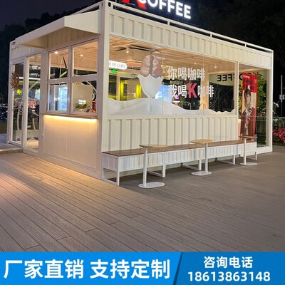 集装箱售卖亭商铺快餐车公园创意售货亭移动房亭子定制网红休息